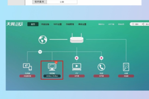 家庭网关配置怎么设置,家庭网关配置教程 第3张 家庭网关配置怎么设置,家庭网关配置教程 第3张