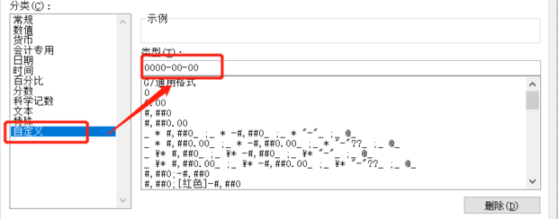 为何在录入数字时系统却自动转换成日期? 第3张 为何在录入数字时系统却自动转换成日期? 第3张