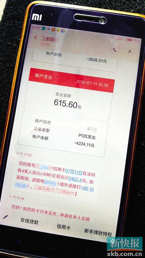 会员卡短信消费记录 第1张 会员卡短信消费记录 第1张