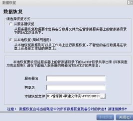 管家婆数据库不能升级怎么办 第2张 管家婆数据库不能升级怎么办 第2张
