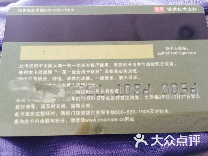 会员卡短信消费记录 第3张 会员卡短信消费记录 第3张