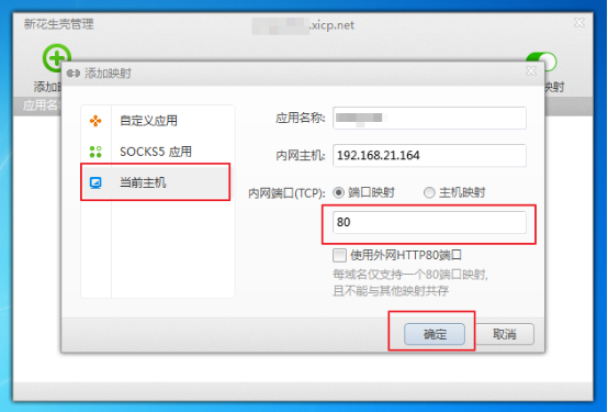 外网通过域名访问内网,外网怎么访问内网 第3张 外网通过域名访问内网,外网怎么访问内网 第3张