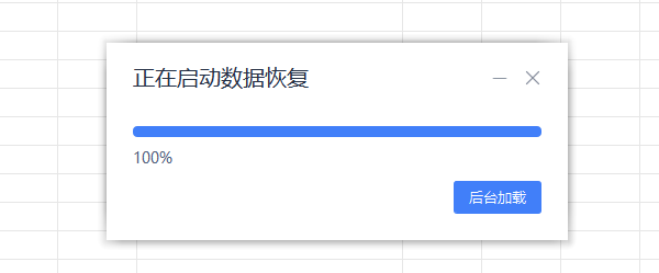 文档非正常关闭后怎么恢复数据库 第1张 文档非正常关闭后怎么恢复数据库 第1张