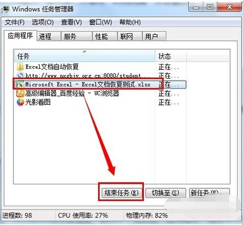 文档非正常关闭后怎么恢复数据库 第3张 文档非正常关闭后怎么恢复数据库 第3张