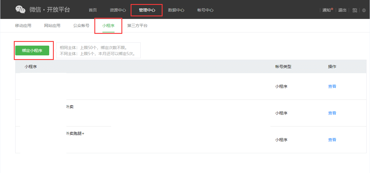 微信订阅号怎么连接数据库 第1张 微信订阅号怎么连接数据库 第1张