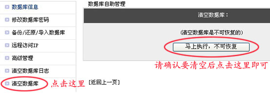 网站数据库怎么清理 第1张 网站数据库怎么清理 第1张