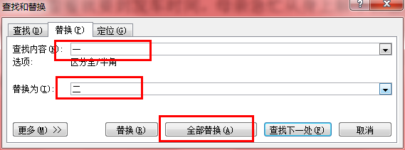 word2010为何频繁替换文字却无法成功,技术难题究竟在哪? 第1张 word2010为何频繁替换文字却无法成功,技术难题究竟在哪? 第1张