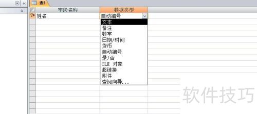 数据库中怎么为表建立主键