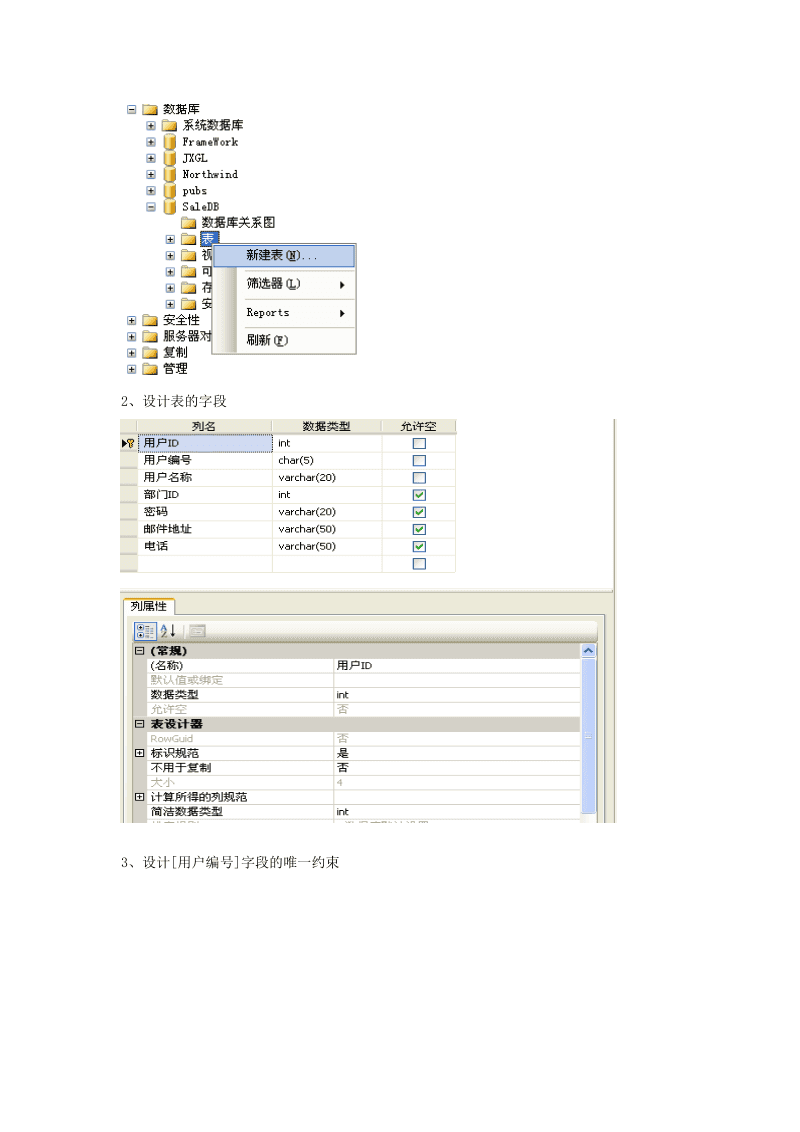 数据库中价格怎么设置 第3张 数据库中价格怎么设置 第3张