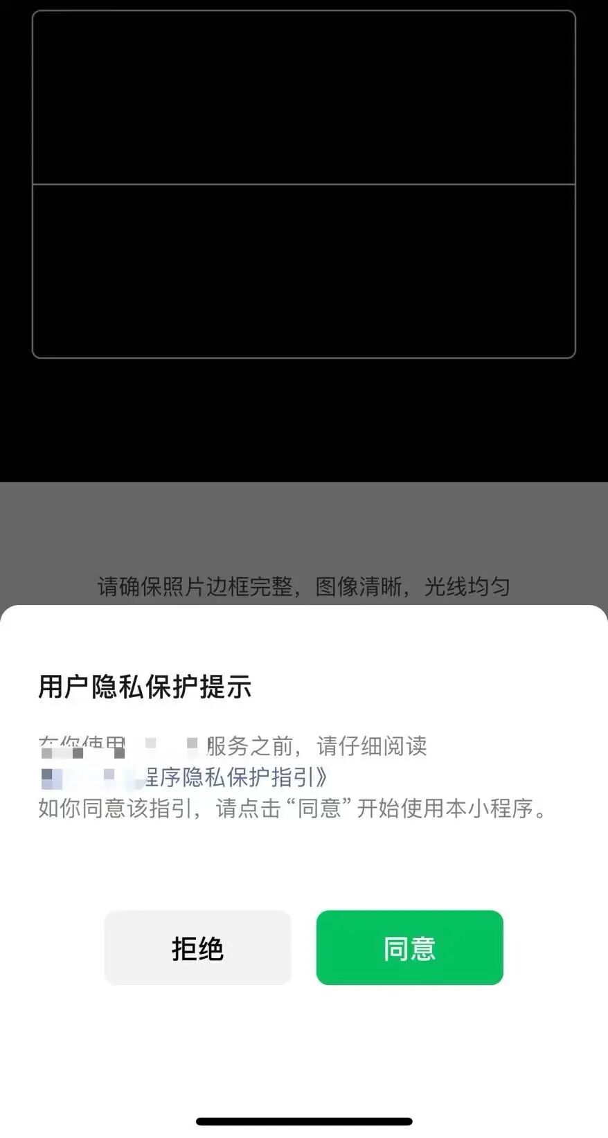 微信为何无法获取相机权限?背后原因及解决方法揭秘! 第2张 微信为何无法获取相机权限?背后原因及解决方法揭秘! 第2张