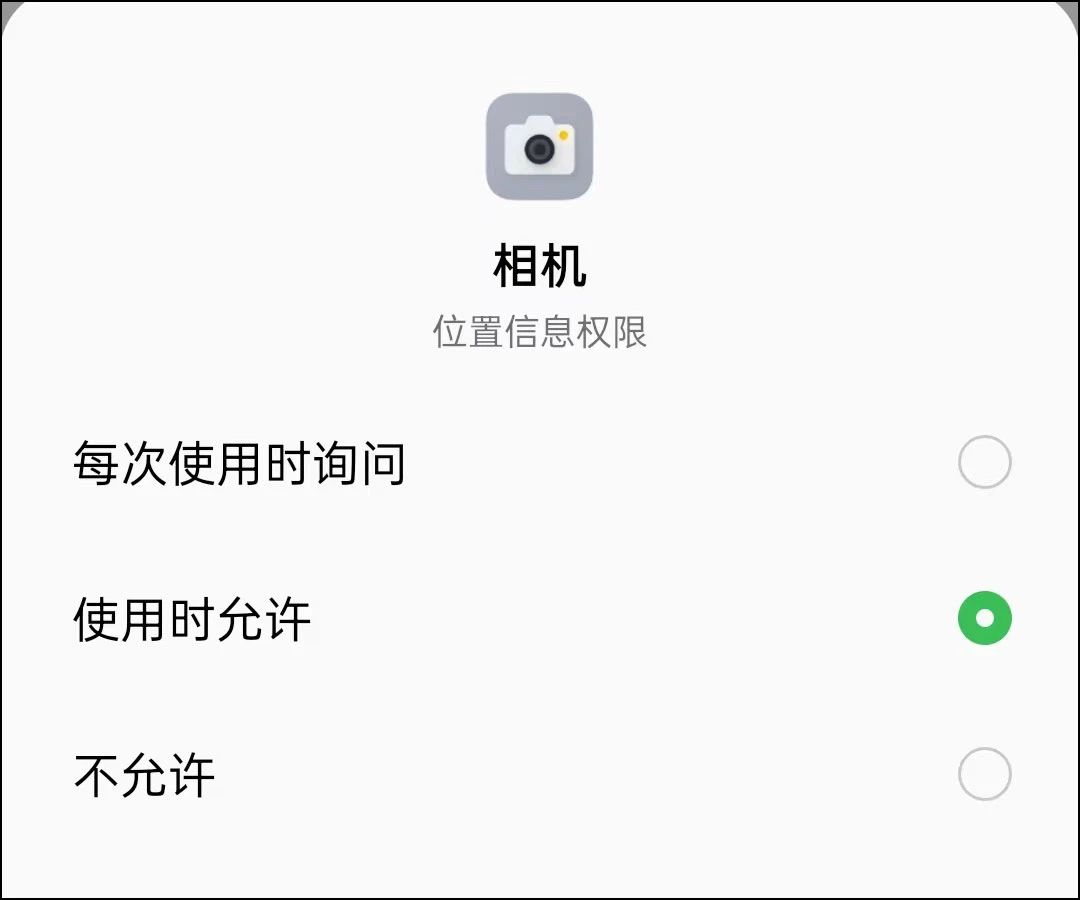 微信为何无法获取相机权限?背后原因及解决方法揭秘! 第3张 微信为何无法获取相机权限?背后原因及解决方法揭秘! 第3张