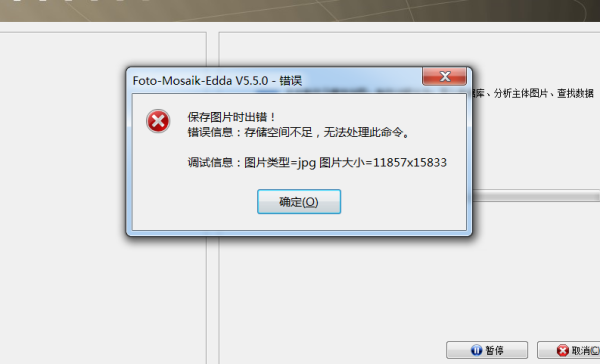 为何使用陌陌时保存图片总是失败？技术故障还是操作失误？