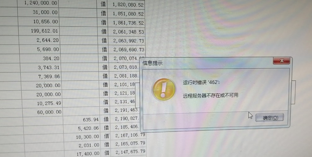 Excel为何无法显示账户信息?探究账户数据可见性问题原因。 第2张 Excel为何无法显示账户信息?探究账户数据可见性问题原因。 第2张
