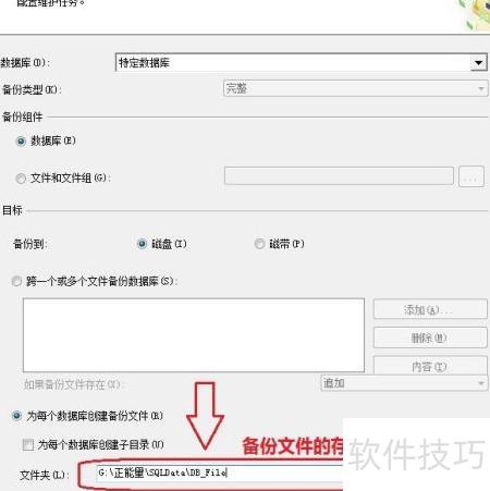 数据库怎么自动备份数据库 第2张 数据库怎么自动备份数据库 第2张