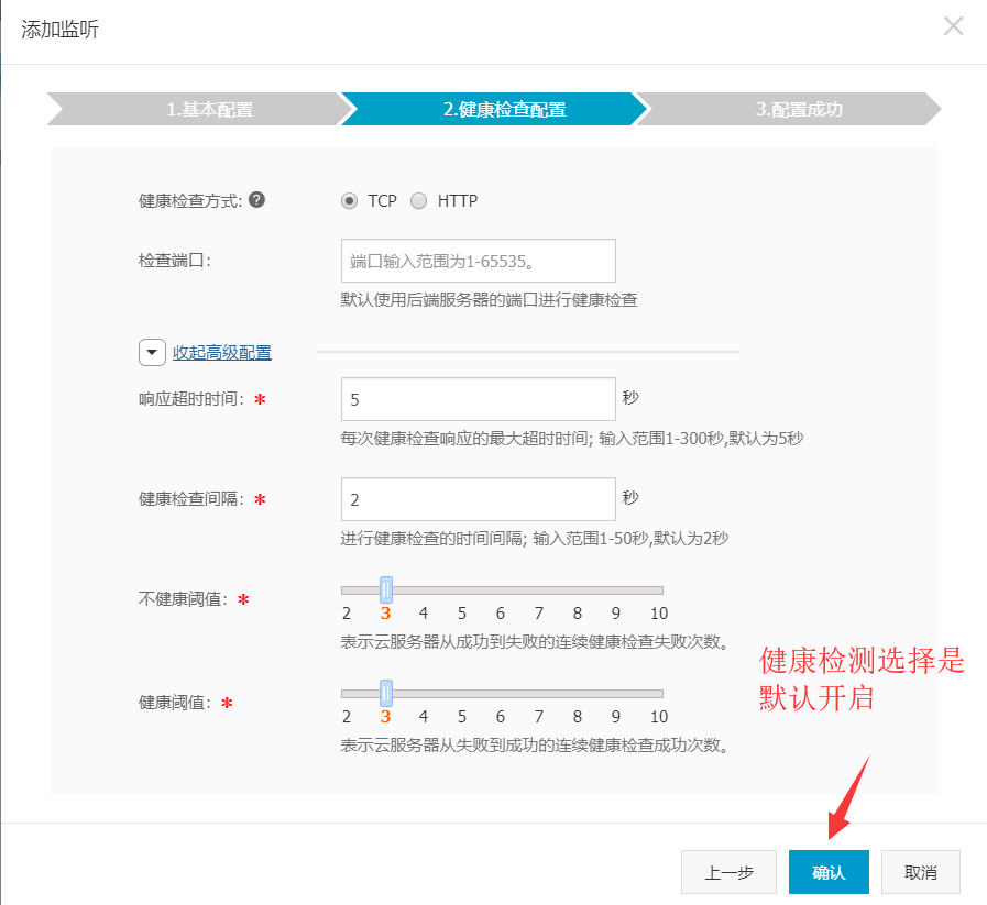 会话保持开启和负载均衡策略怎么选?负载均衡会话保持配置方法 第2张 会话保持开启和负载均衡策略怎么选?负载均衡会话保持配置方法 第2张