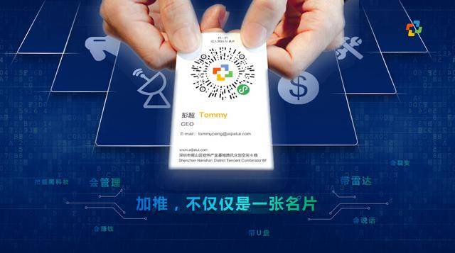 何不试试小程序智能名片?小程序智能名片怎么做 第1张 何不试试小程序智能名片?小程序智能名片怎么做 第1张