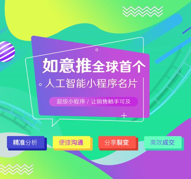 何不试试小程序智能名片?小程序智能名片怎么做 第2张 何不试试小程序智能名片?小程序智能名片怎么做 第2张