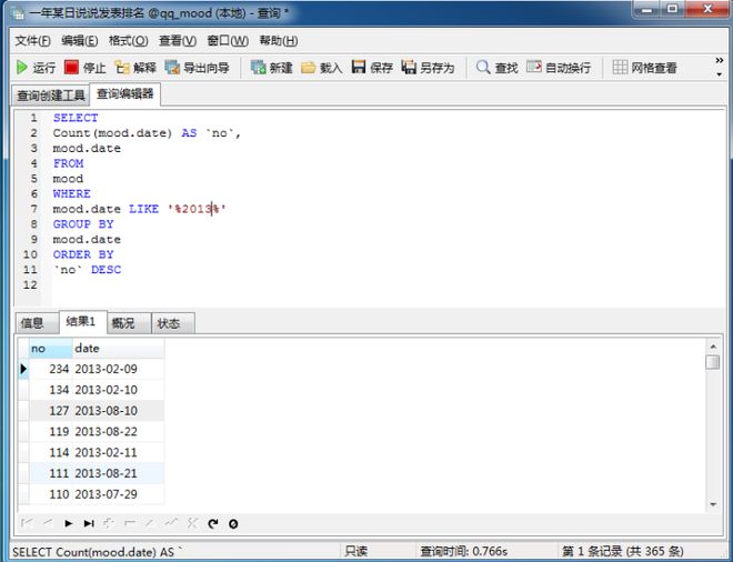 如何高效利用Python技术实现对QQ数据库数据的采集与整理? 第2张 如何高效利用Python技术实现对QQ数据库数据的采集与整理? 第2张