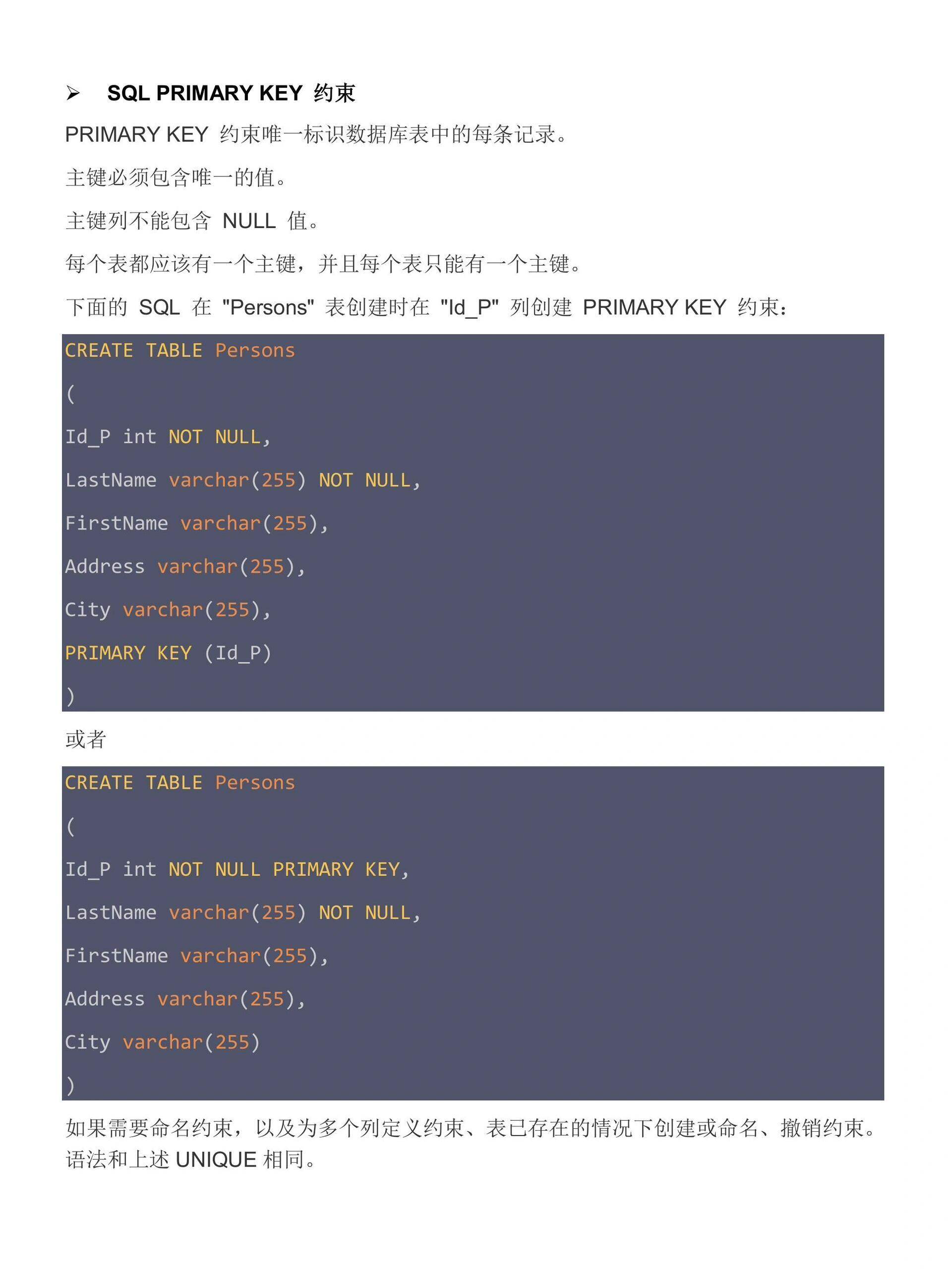 数据库约束怎么用 第2张 数据库约束怎么用 第2张