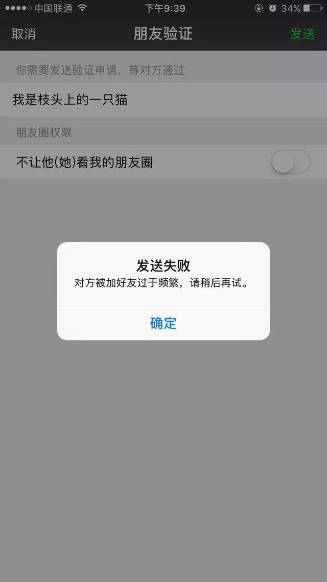 微信好友申请频繁被拒,背后原因揭秘! 第3张 微信好友申请频繁被拒,背后原因揭秘! 第3张