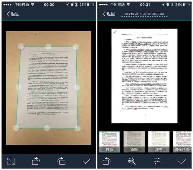 pdf扫描图片后文字怎么识别?OCR工具怎么用? 第1张 pdf扫描图片后文字怎么识别?OCR工具怎么用? 第1张