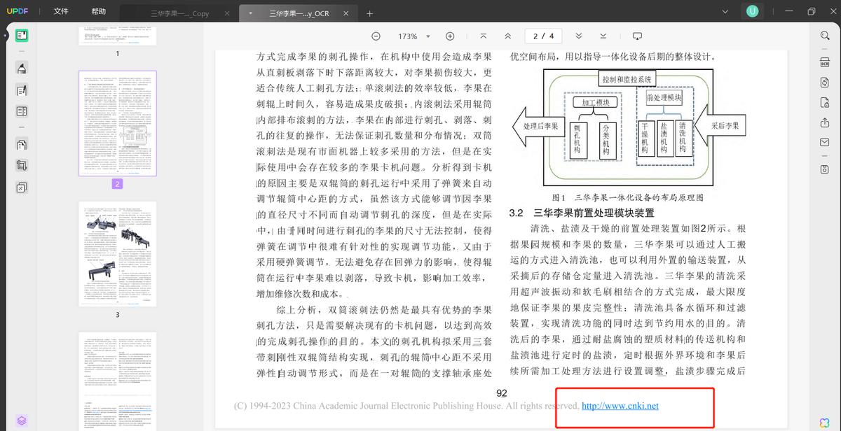 pdf扫描图片后文字怎么识别?OCR工具怎么用? 第3张 pdf扫描图片后文字怎么识别?OCR工具怎么用? 第3张