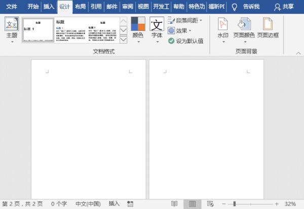word文档为何普遍采用白色背景？背后原因揭秘！ 第1张