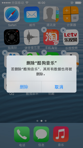 为什么苹果设备上的酷狗应用一直无法关闭,存在技术故障还是其他原因? 第3张 为什么苹果设备上的酷狗应用一直无法关闭,存在技术故障还是其他原因? 第3张