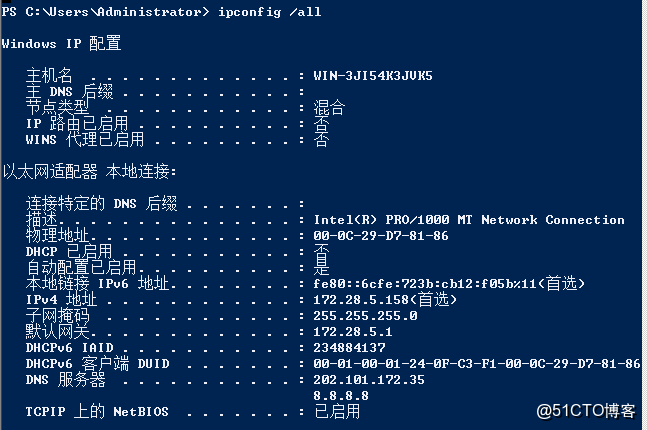 centos7 搭建dns 服务器 第2张 centos7 搭建dns 服务器 第2张