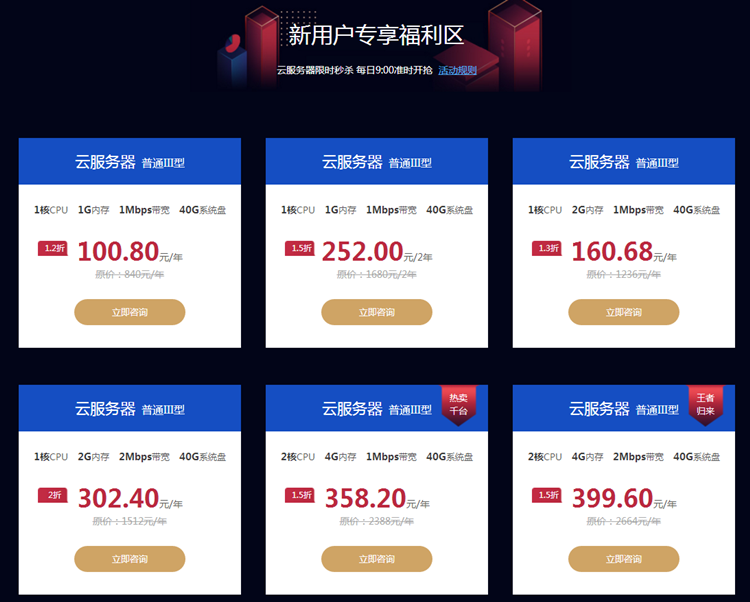 百度云服务器试用 第2张 百度云服务器试用 第2张