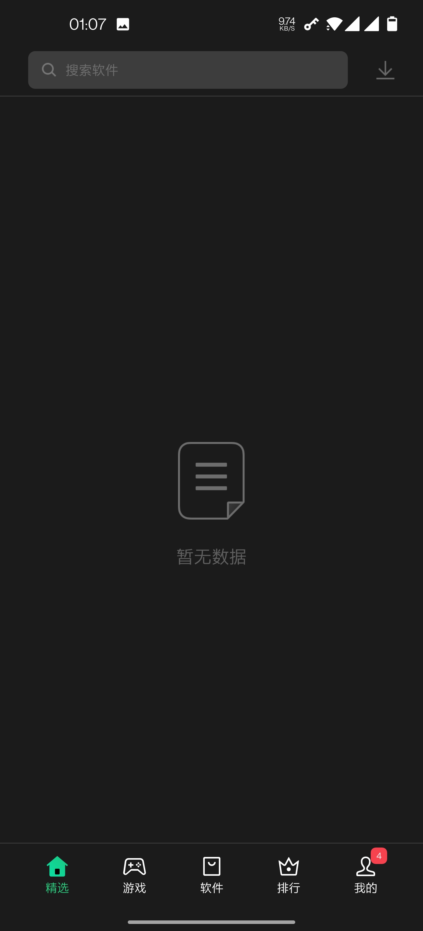 OPPO a83无法下载应用?究竟是什么原因导致的问题? 第1张 OPPO a83无法下载应用?究竟是什么原因导致的问题? 第1张