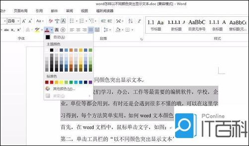 Word文档中空格自动变色现象解析,究竟为何会出现这种颜色? 第2张 Word文档中空格自动变色现象解析,究竟为何会出现这种颜色? 第2张