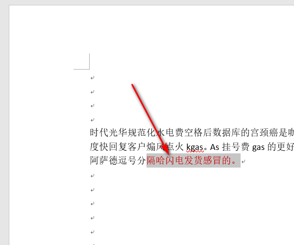 Word文档中空格自动变色现象解析,究竟为何会出现这种颜色? 第3张 Word文档中空格自动变色现象解析,究竟为何会出现这种颜色? 第3张