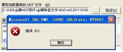 数据库错误码怎么查 第3张 数据库错误码怎么查 第3张