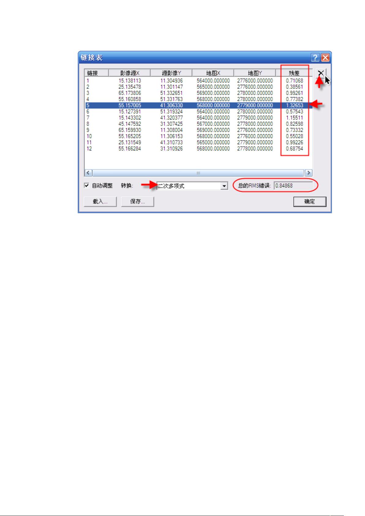 GPS手动导入数据库的步骤和注意事项有哪些? 第3张 GPS手动导入数据库的步骤和注意事项有哪些? 第3张