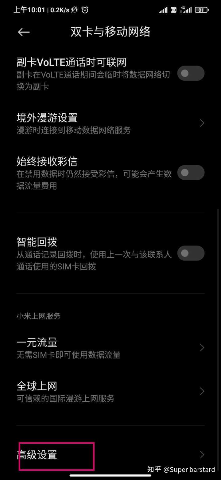 手机频繁链接打不开,是系统故障还是网络问题?解决方法有哪些? 第3张 手机频繁链接打不开,是系统故障还是网络问题?解决方法有哪些? 第3张