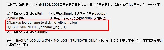 如何高效清空SQL数据库日志?有哪些安全操作步骤和注意事项? 第2张 如何高效清空SQL数据库日志?有哪些安全操作步骤和注意事项? 第2张
