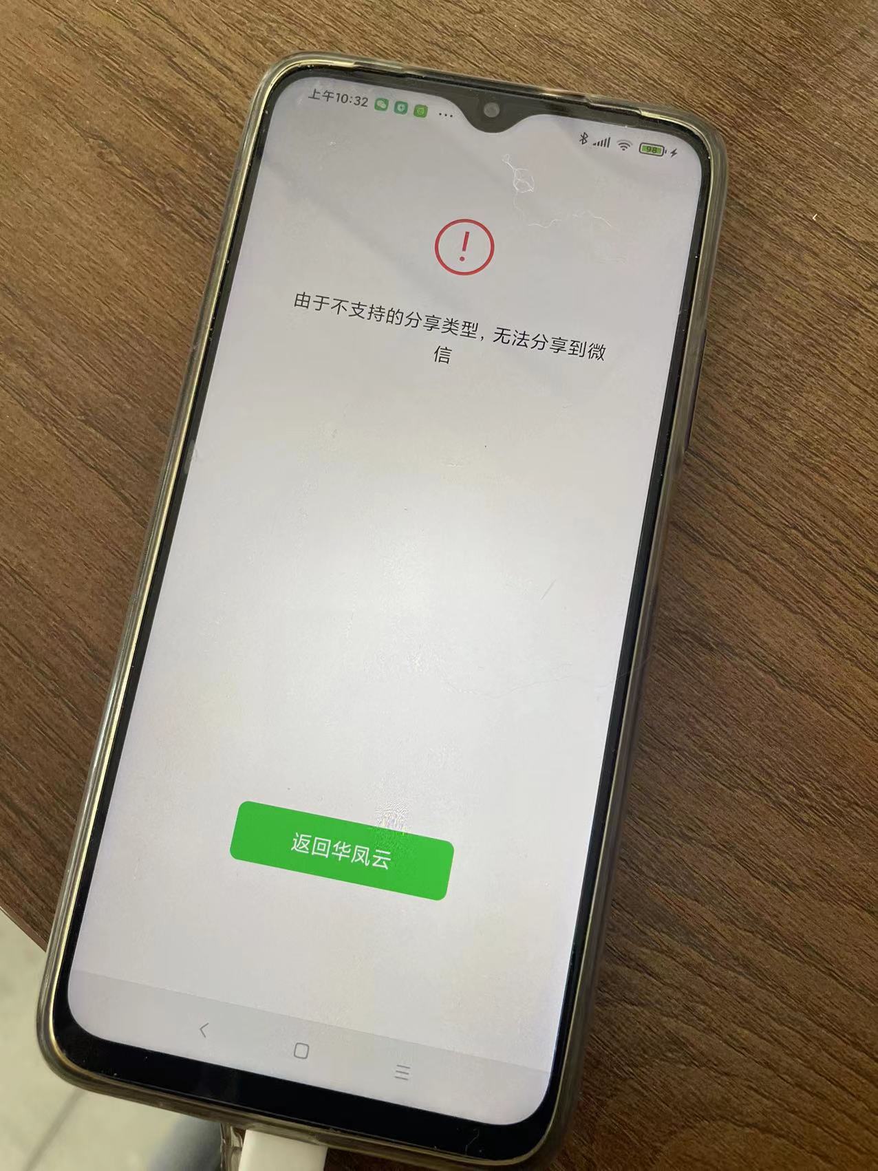 微信语音下载失败?是设备问题还是软件bug?详解无法下载原因! 第3张 微信语音下载失败?是设备问题还是软件bug?详解无法下载原因! 第3张