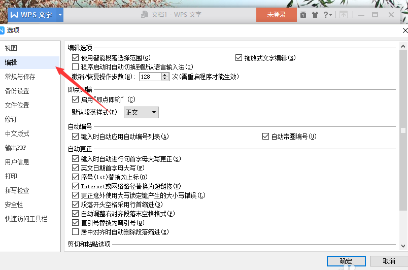 新版WPS无法拖拽窗口?探究技术限制与解决方案 第1张 新版WPS无法拖拽窗口?探究技术限制与解决方案 第1张