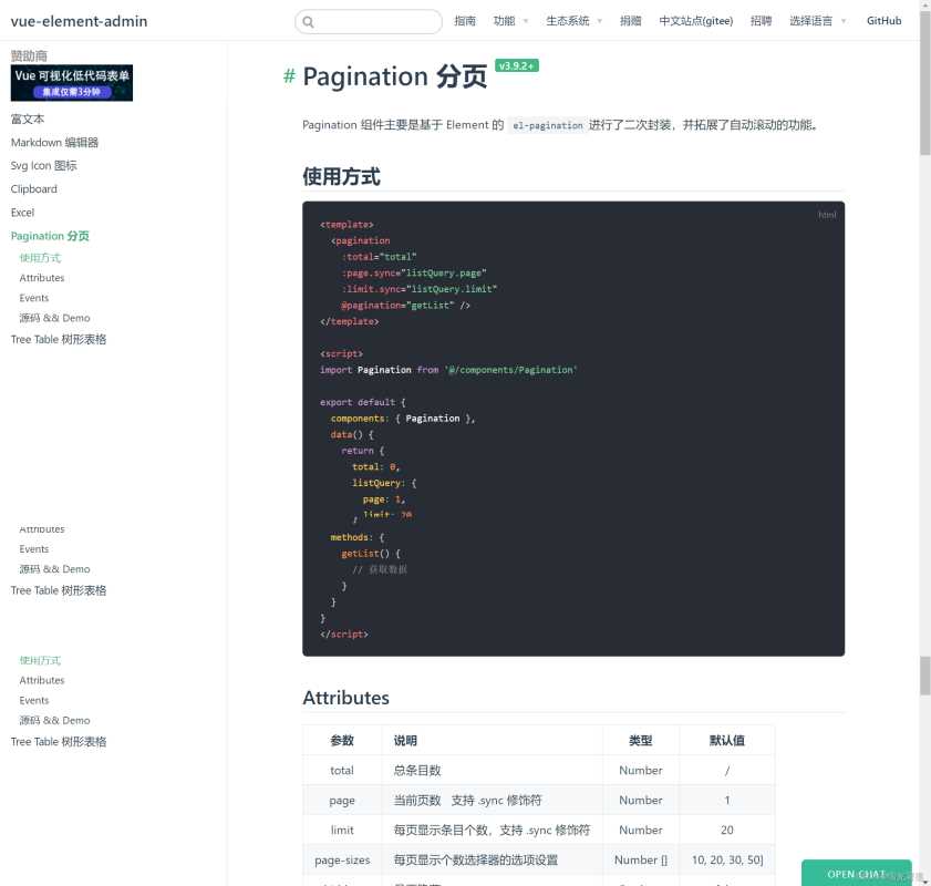 分页pagejs功能如何实现?探讨其应用与优化技巧? 第3张 分页pagejs功能如何实现?探讨其应用与优化技巧? 第3张