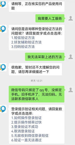 微信验证失败?背后原因揭秘,是技术问题还是其他因素? 第1张 微信验证失败?背后原因揭秘,是技术问题还是其他因素? 第1张