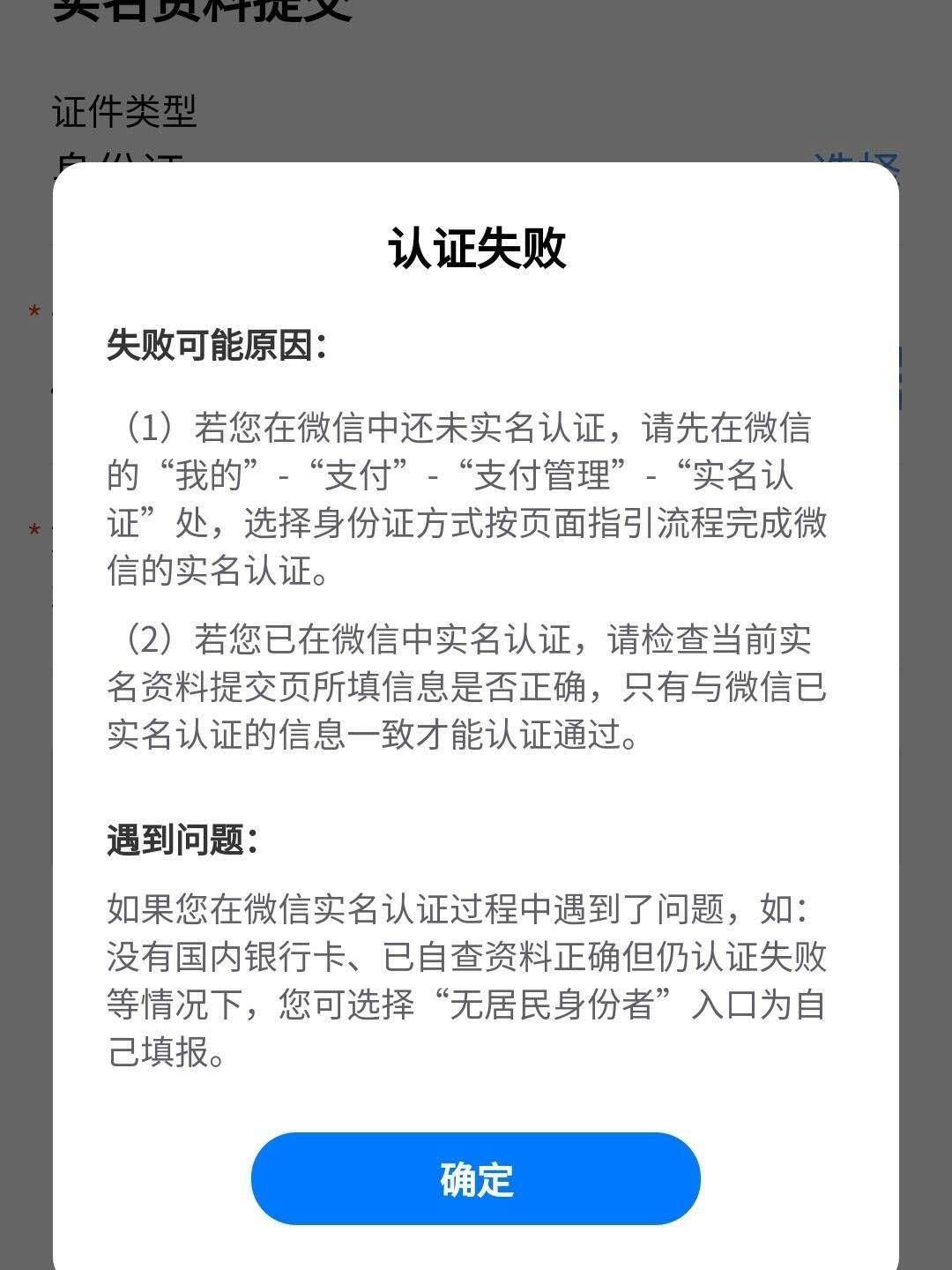 微信验证失败?背后原因揭秘,是技术问题还是其他因素? 第3张 微信验证失败?背后原因揭秘,是技术问题还是其他因素? 第3张