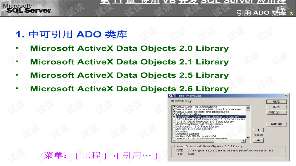 vb怎么读取sql数据库 第3张 vb怎么读取sql数据库 第3张