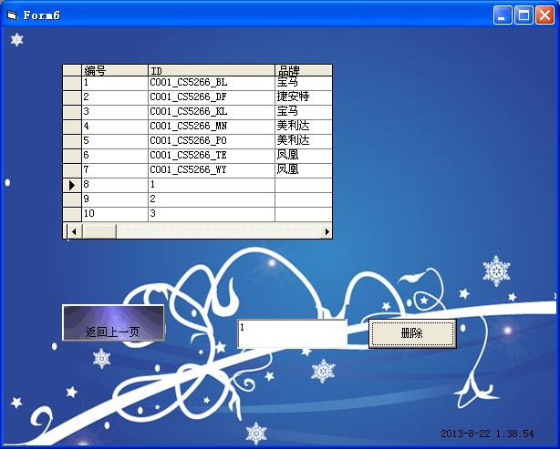 vb6.0数据库怎么做 第3张 vb6.0数据库怎么做 第3张
