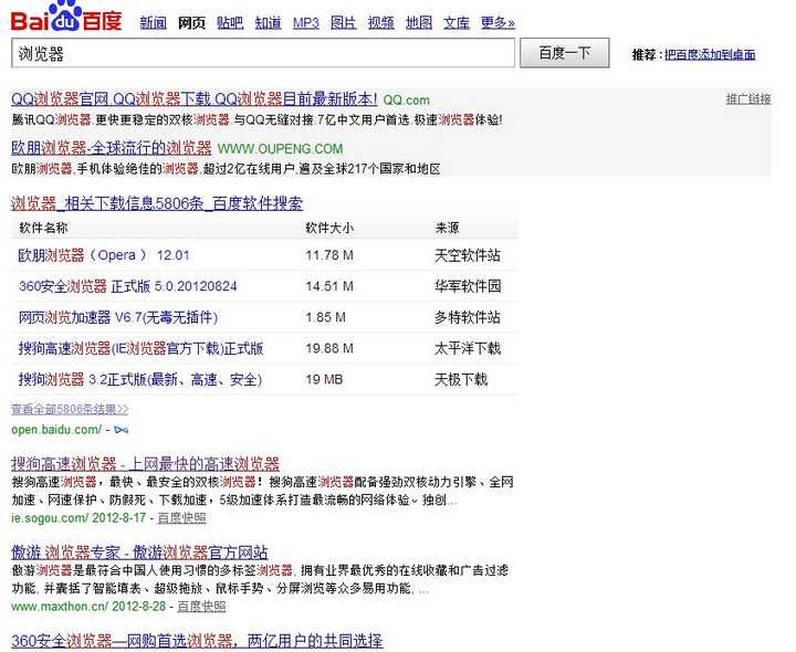 为何屡屡尝试,百度卸载却总是受阻,背后原因究竟是什么? 第3张 为何屡屡尝试,百度卸载却总是受阻,背后原因究竟是什么? 第3张