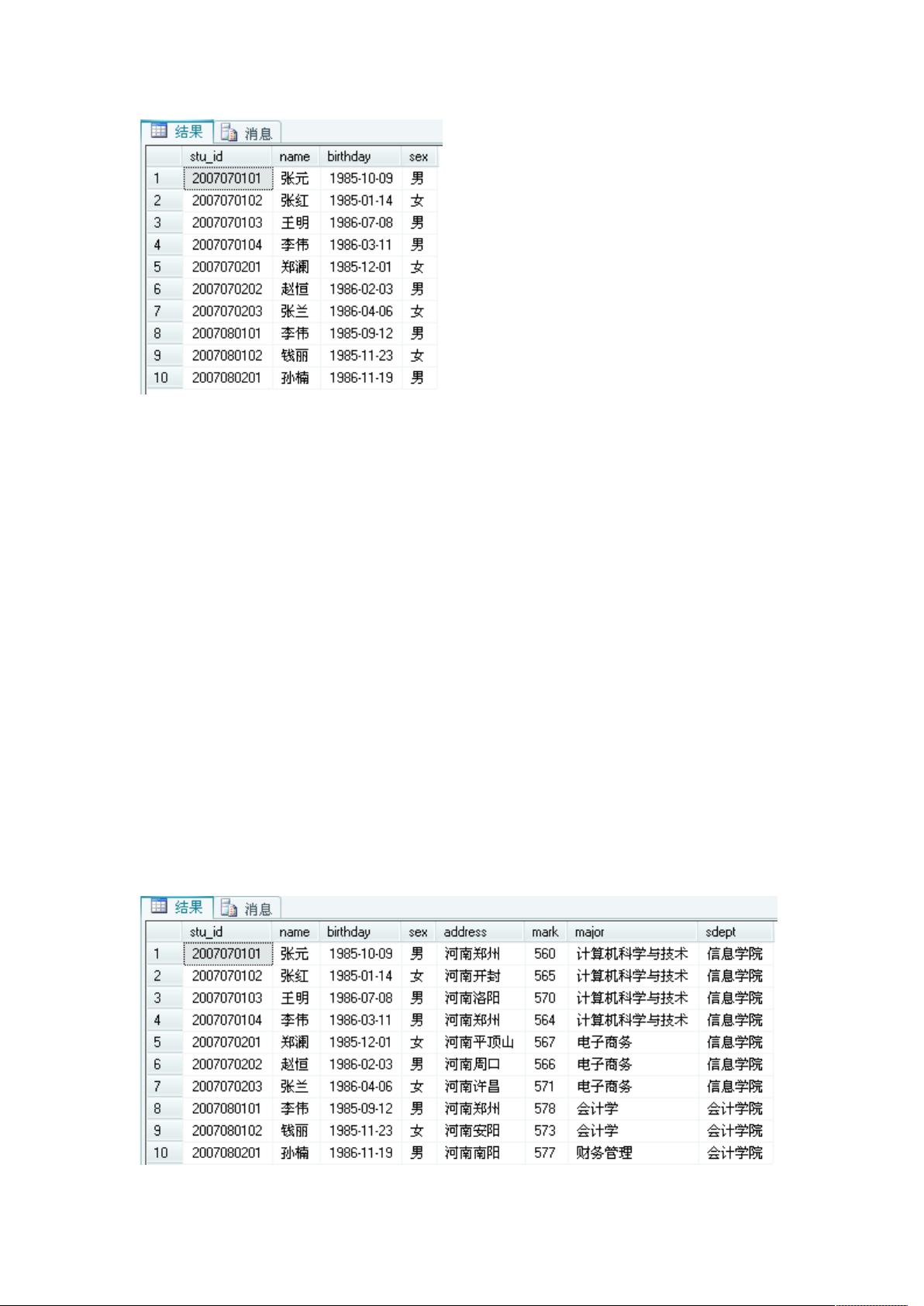 sql怎么向数据库里加表