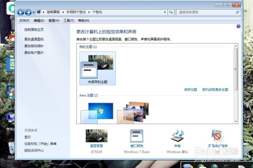 为何华硕电脑总是无法成功设置个性化壁纸?解决方法揭晓! 第3张 为何华硕电脑总是无法成功设置个性化壁纸?解决方法揭晓! 第3张