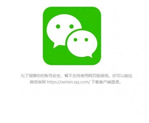 电脑下载微信失败的原因究竟是什么?深究背后技术细节及解决方法。 第3张 电脑下载微信失败的原因究竟是什么?深究背后技术细节及解决方法。 第3张