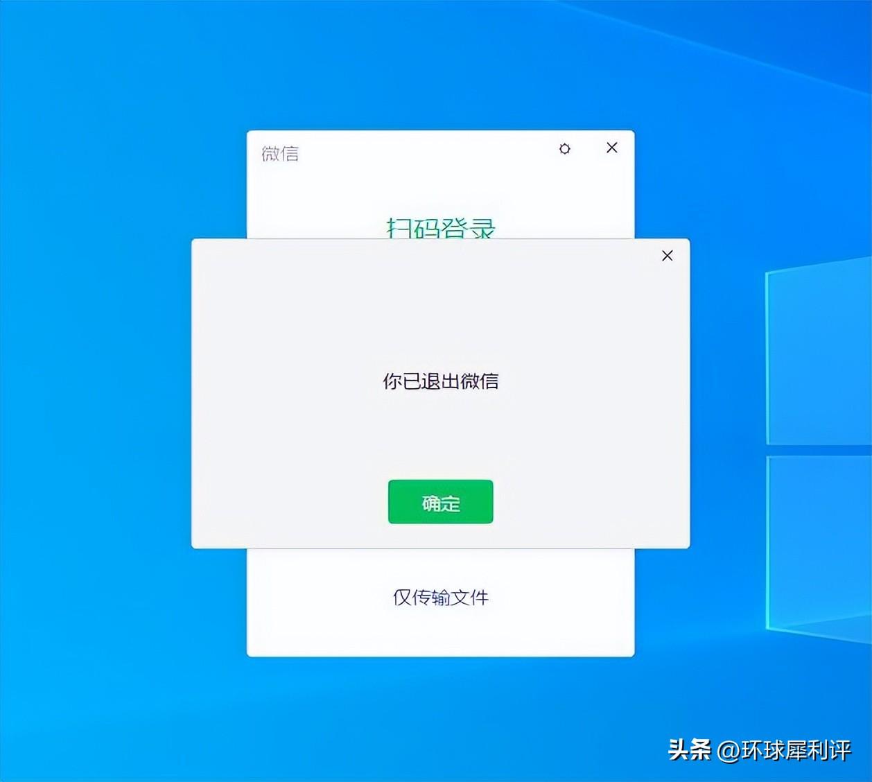 电脑下载微信失败的原因究竟是什么?深究背后技术细节及解决方法。 第1张 电脑下载微信失败的原因究竟是什么?深究背后技术细节及解决方法。 第1张