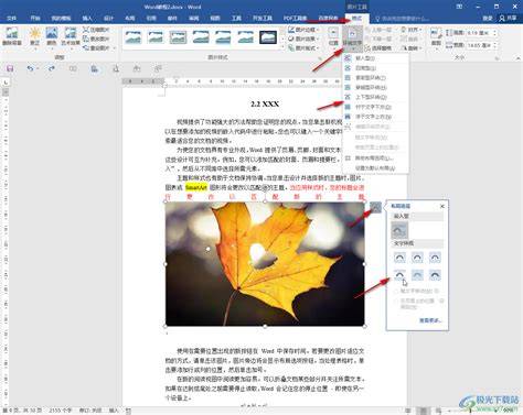 为何在Word文档中插入图片后无法实现图片回车?图片回车功能失效的原因是什么? 第1张 为何在Word文档中插入图片后无法实现图片回车?图片回车功能失效的原因是什么? 第1张
